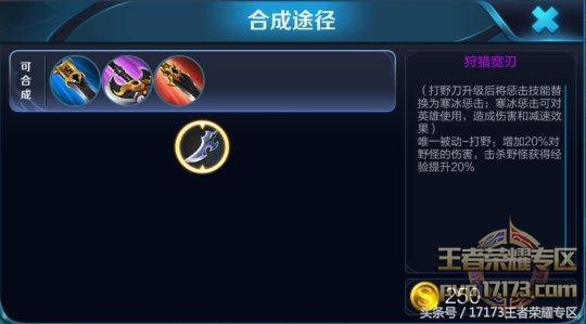 王者荣耀打野刀哪个后期强,王者荣耀打野后期该不该买打野刀