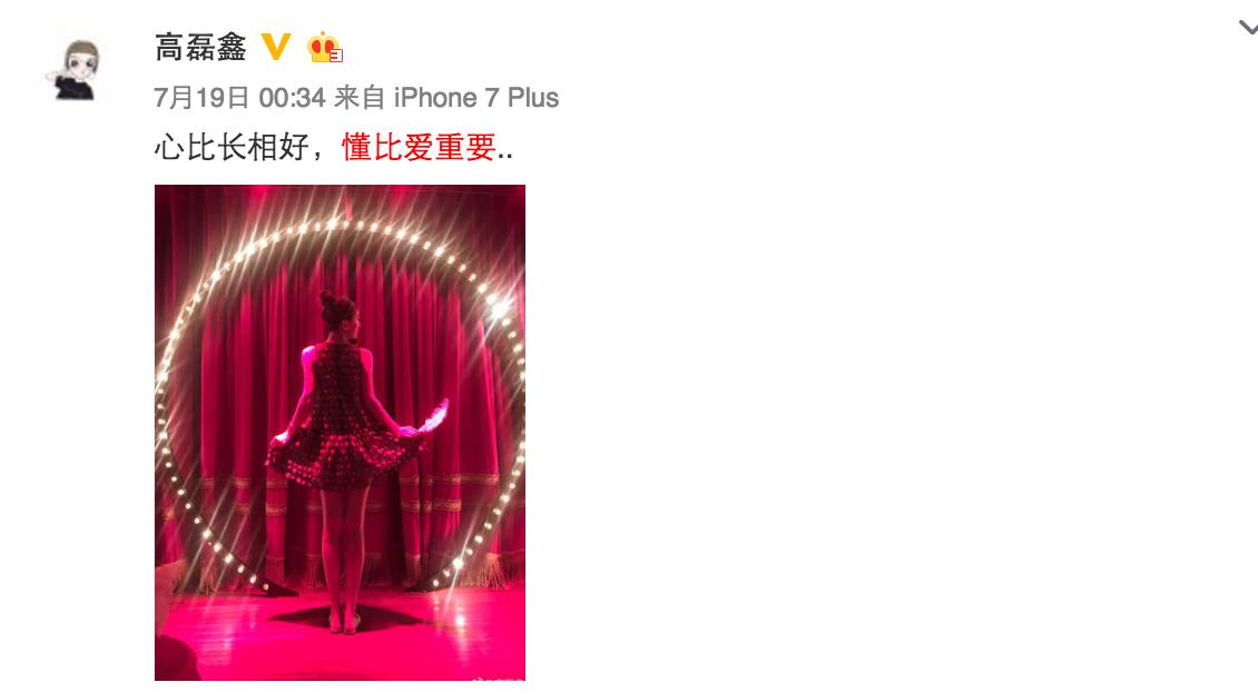 薛之谦与高磊鑫婚姻的总结,薛之谦复合前妻高磊鑫