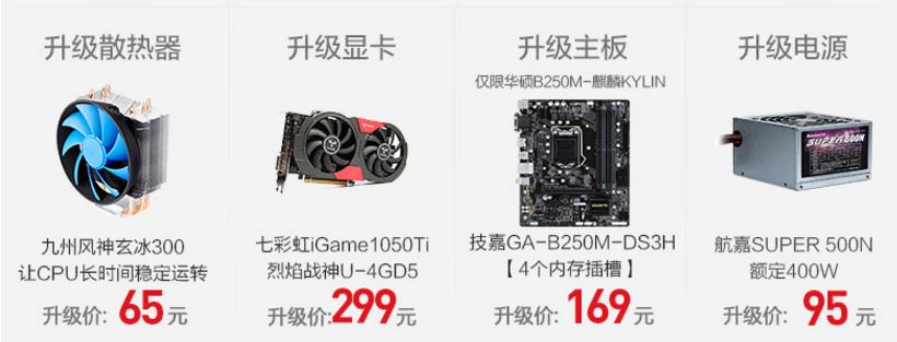 细数淘宝整机,买整机一定会上烈士墙吗