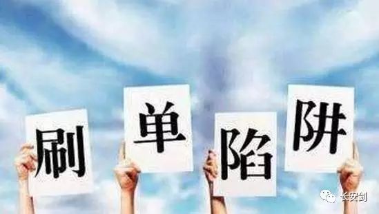 当我们声讨“后厨乱”“床单脏”“刷单狂”时，如何治理信用海洋各种难堪的裸泳？