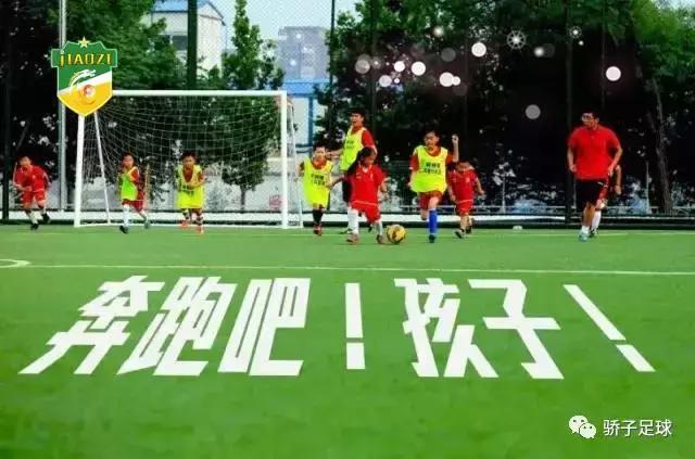 足球教学和训练中注意事项,足球训练家长告知书