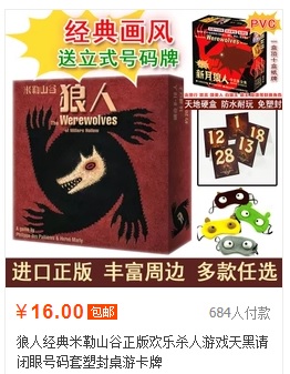 关于狼人杀的玩法,对新手友好的狼人杀