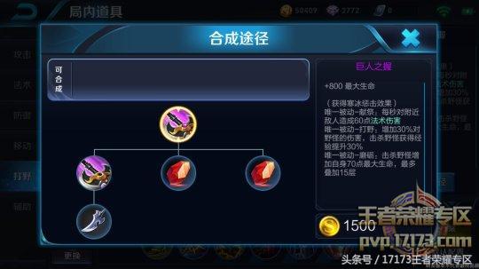 王者荣耀打野刀和辅助刀哪个好,王者荣耀打野刀层数有什么作用