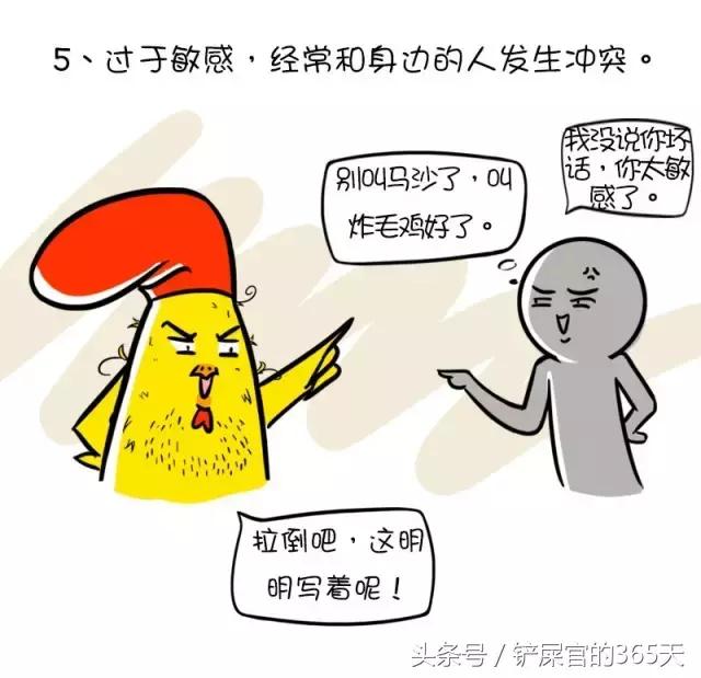 成都军大医院丨精神亚健康，测试一下你中招了没