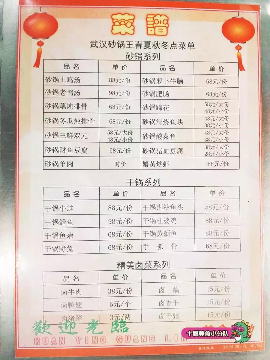 厉害了!50厂这家最正宗武汉味儿,是让老饕们沸腾了6年的心头好