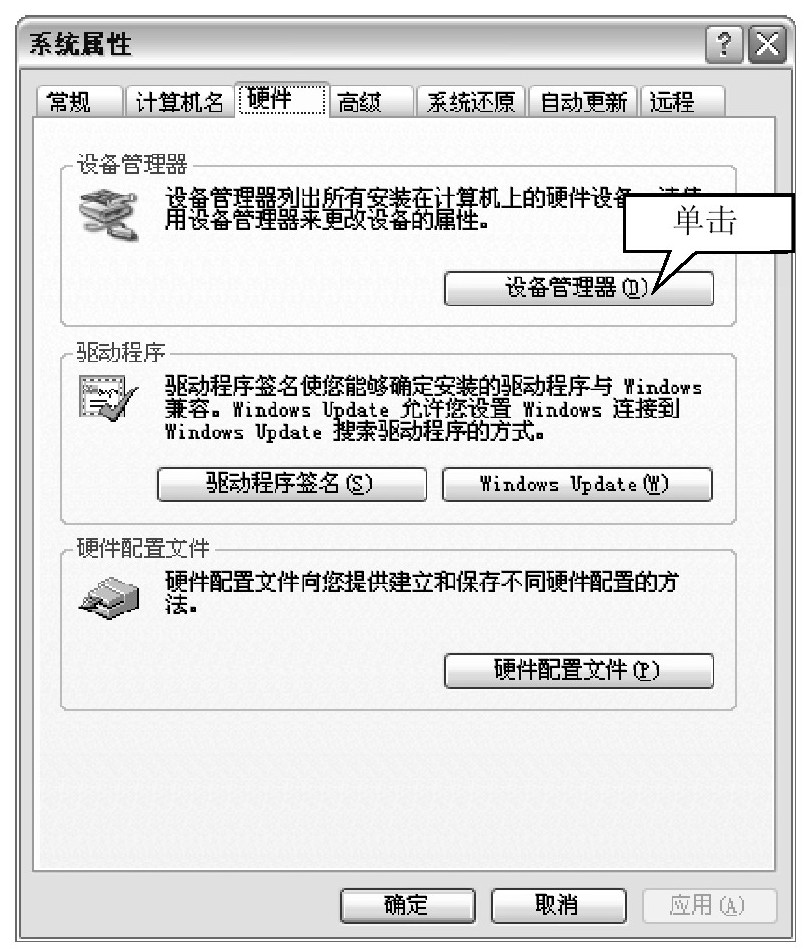 无法关闭操作系统,您的windows系统无法关闭