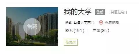明明住在双流，小区却取个洋名字？！开发商们有空开脑洞，不如好好想想怎么修房子……