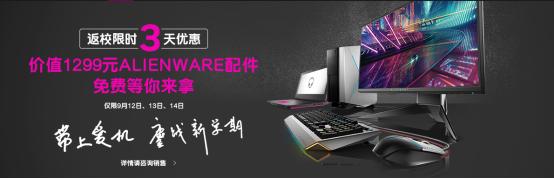 戴尔alienware官翻机官网,戴尔alienware13r2怎么样