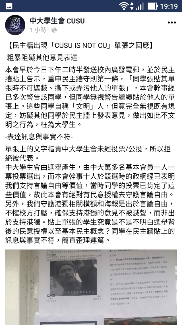 声音｜“港独”你们来啊！