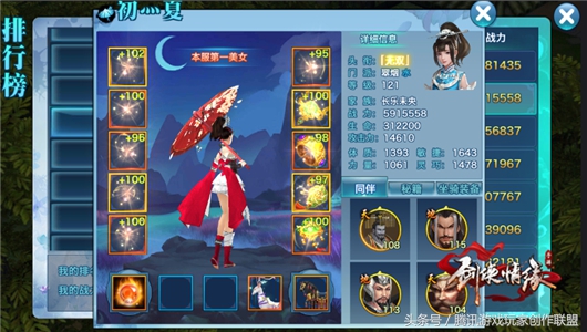 剑侠情缘手游侠客阵容搭配,剑侠情缘手游十大名将攻略