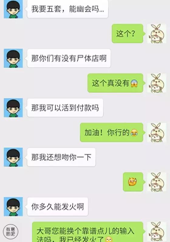 石家庄一姑娘微信打错字,聊天记录笑傻了