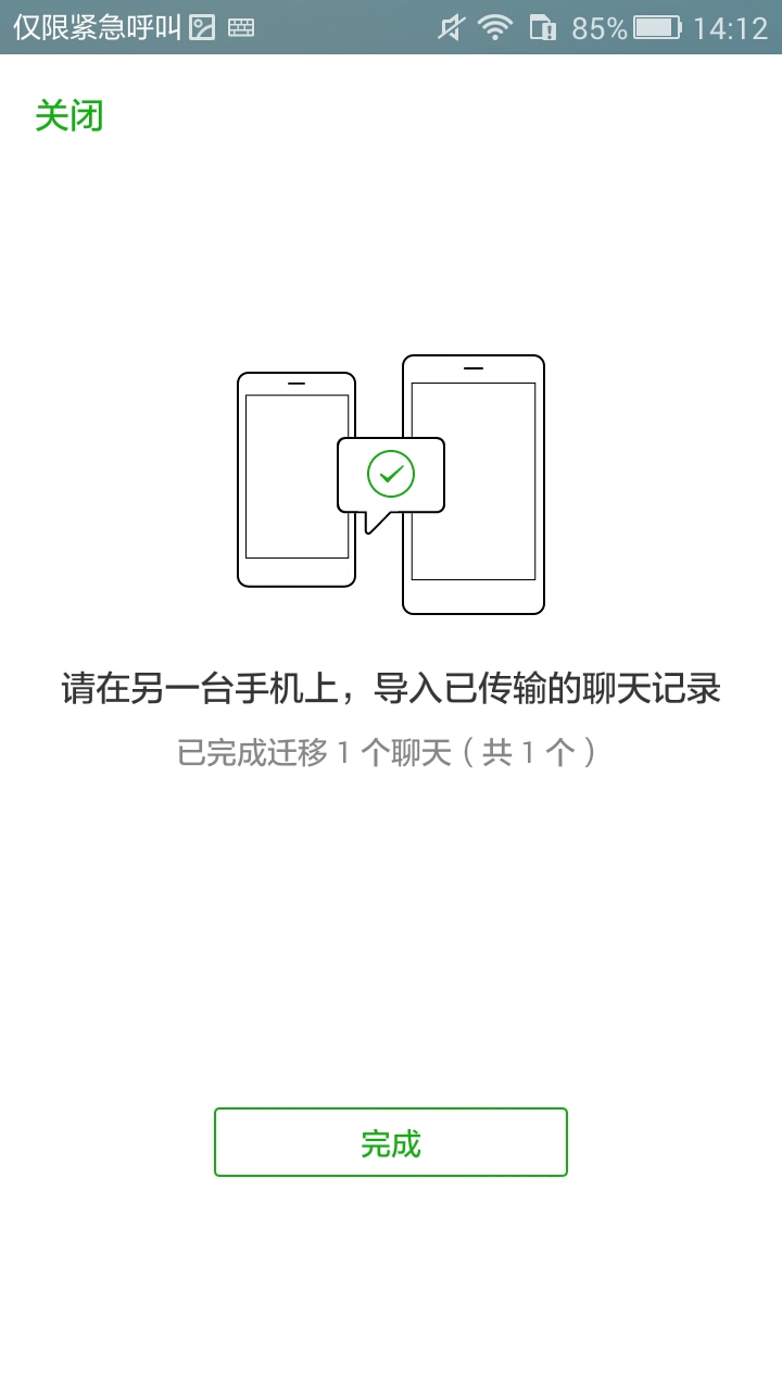 如何将一个微信的聊天记录转移,微信怎么一键导出聊天记录到word