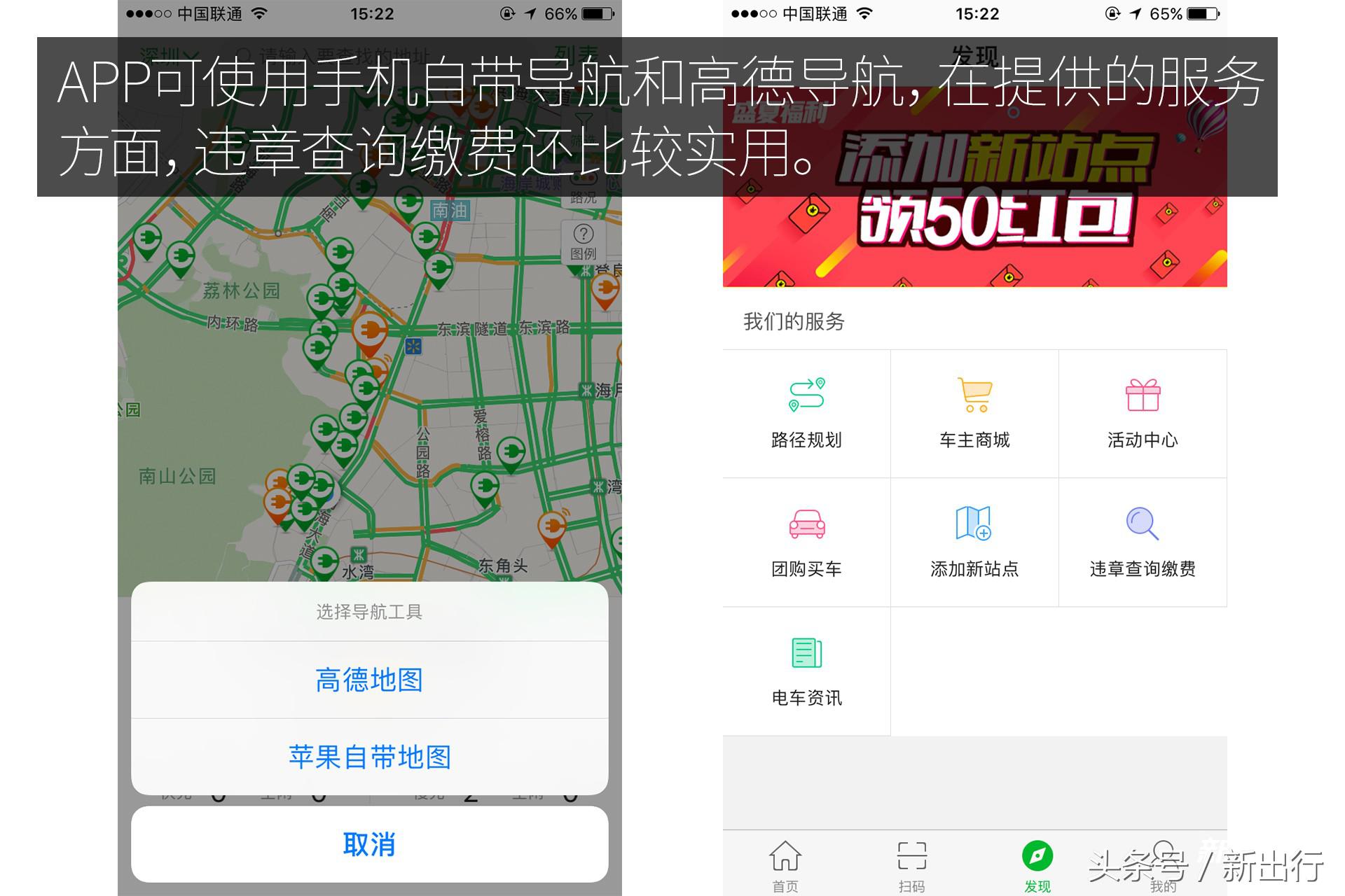 充电app软件排名前十,目前最好用的充电app