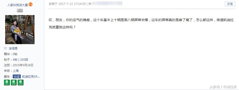 中控屏内屏坏了有什么症状,中控显示屏开裂简单的修复方法