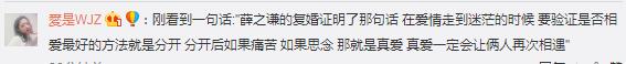 劲爆！薛之谦和前妻高磊鑫复合，金星有意撮合胡歌薛佳凝再续前缘
