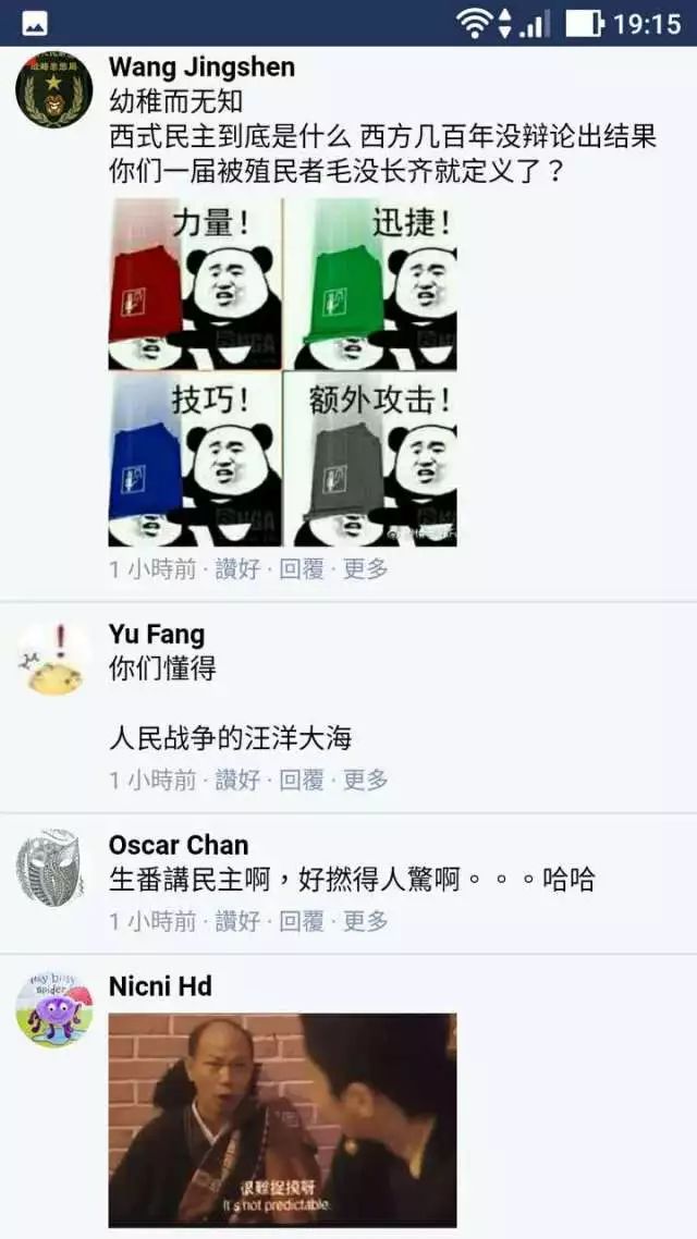 声音｜“港独”你们来啊！