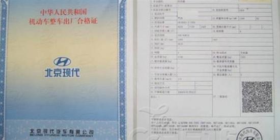 汽车合格证隐藏的信息,汽车合格证有什么用怎么看