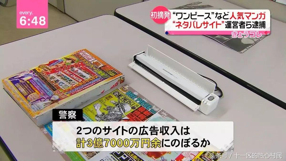 靠剧透海贼王狂赚3亿,剧透网站被日本警察叔叔连锅端