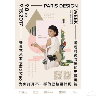 九月的巴黎有什么夯货吸引了全世界的潮人艺术家