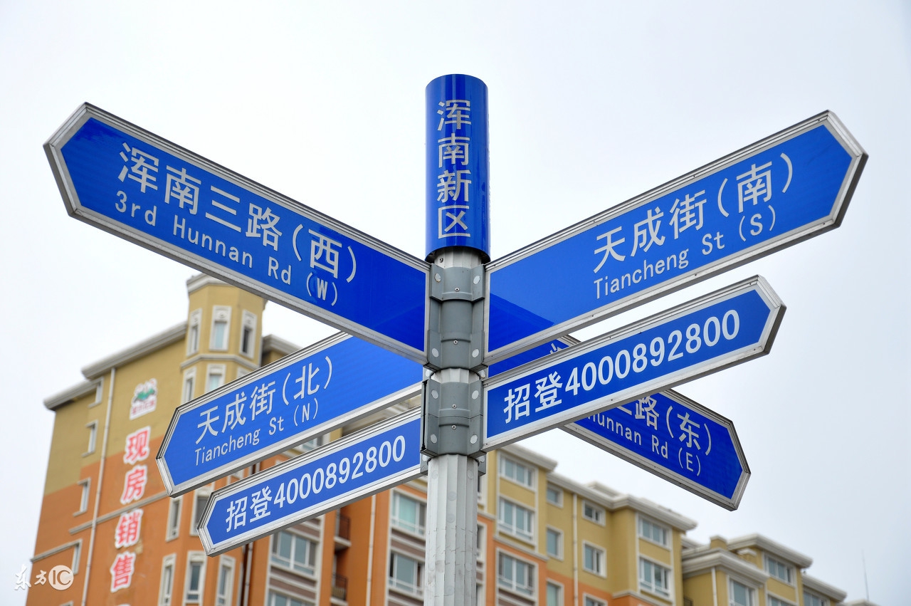 为什么总是分不清东南西北,为什么有些人会分不清东南西北