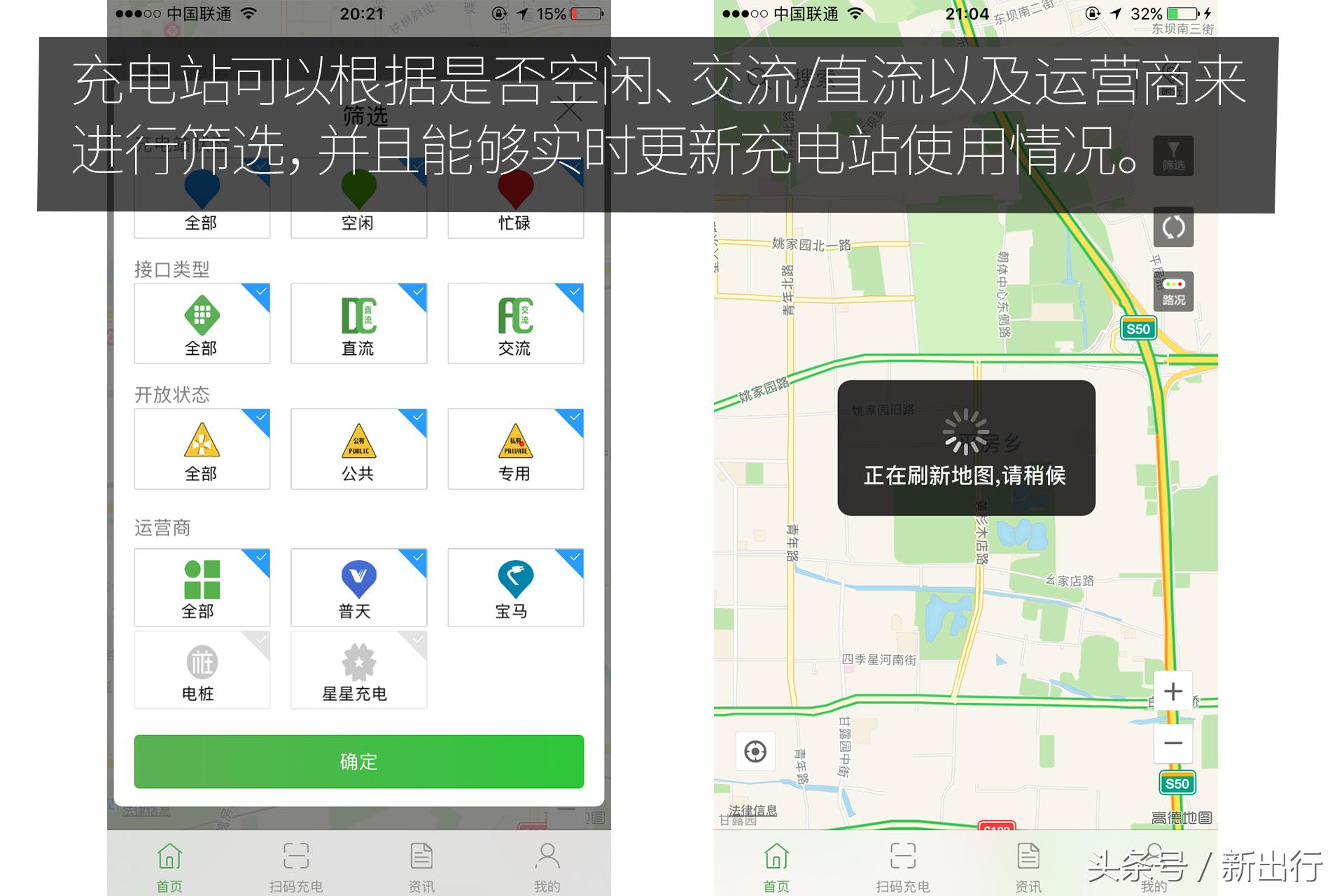 充电app软件排名前十,目前最好用的充电app