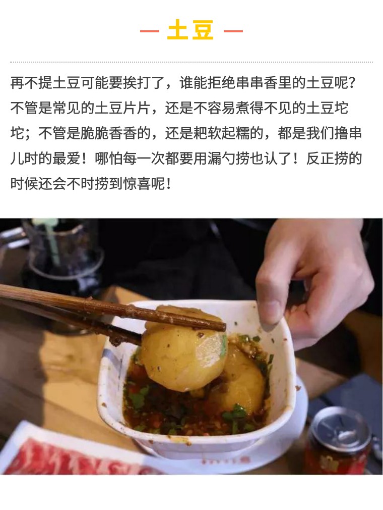 袁记串串香和宏姐串串香啥关系,袁记串串香事件