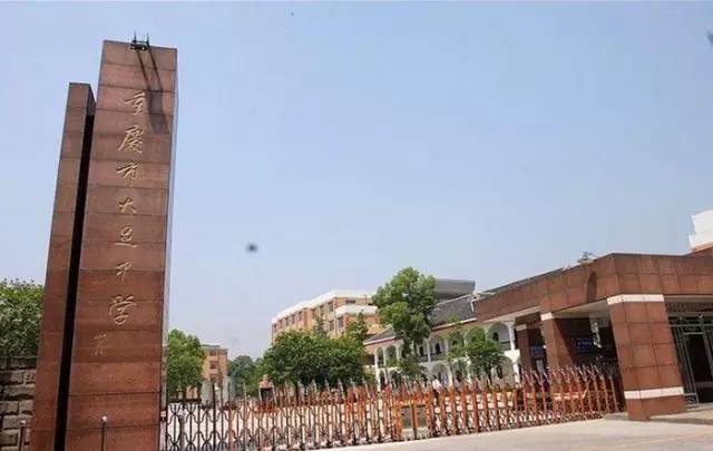 重庆最好的几所中学排名,重庆哪些区县中学录取清华北大