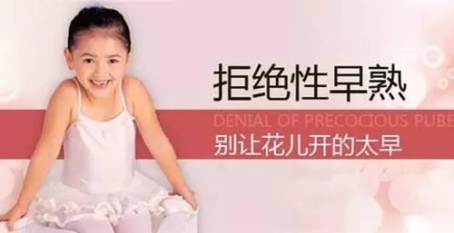 微小青春期是什么,微小青春期