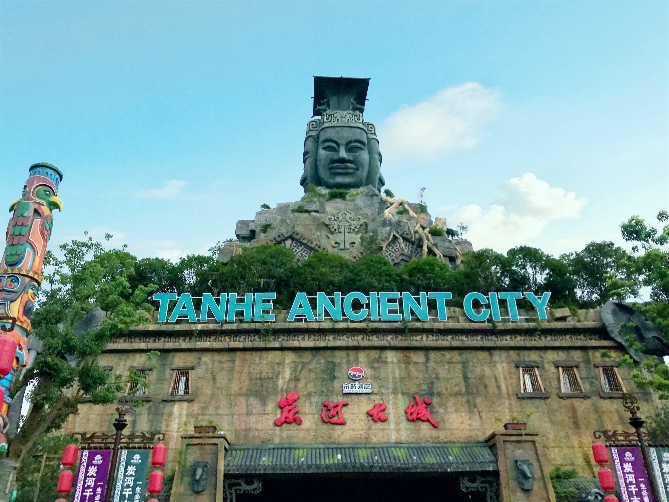 宋城炭河古城旅游攻略,宋城炭河古城简介