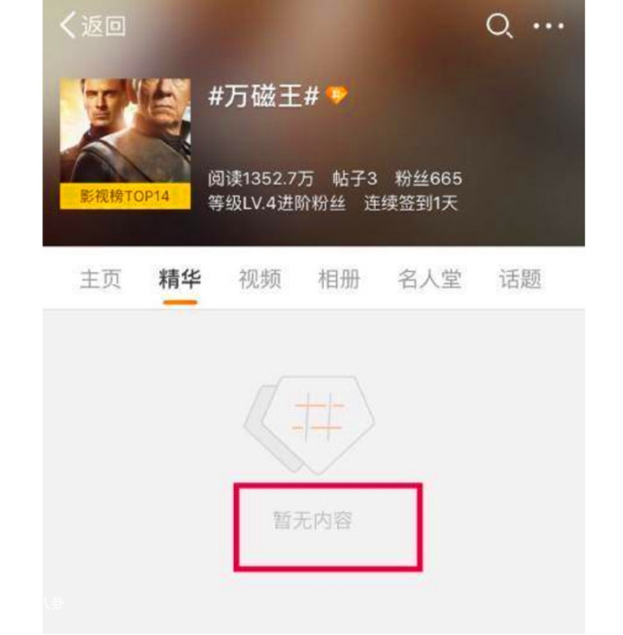 不尊重gai是哪一期,不尊重前辈被骂