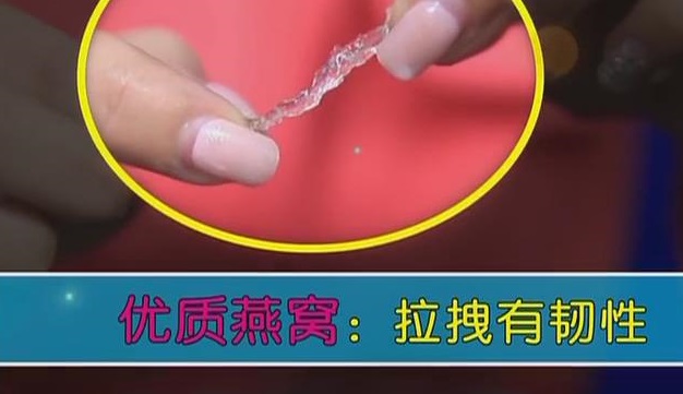 如何分辨真假燕窝的方法,怎么分辨真燕窝和假燕窝