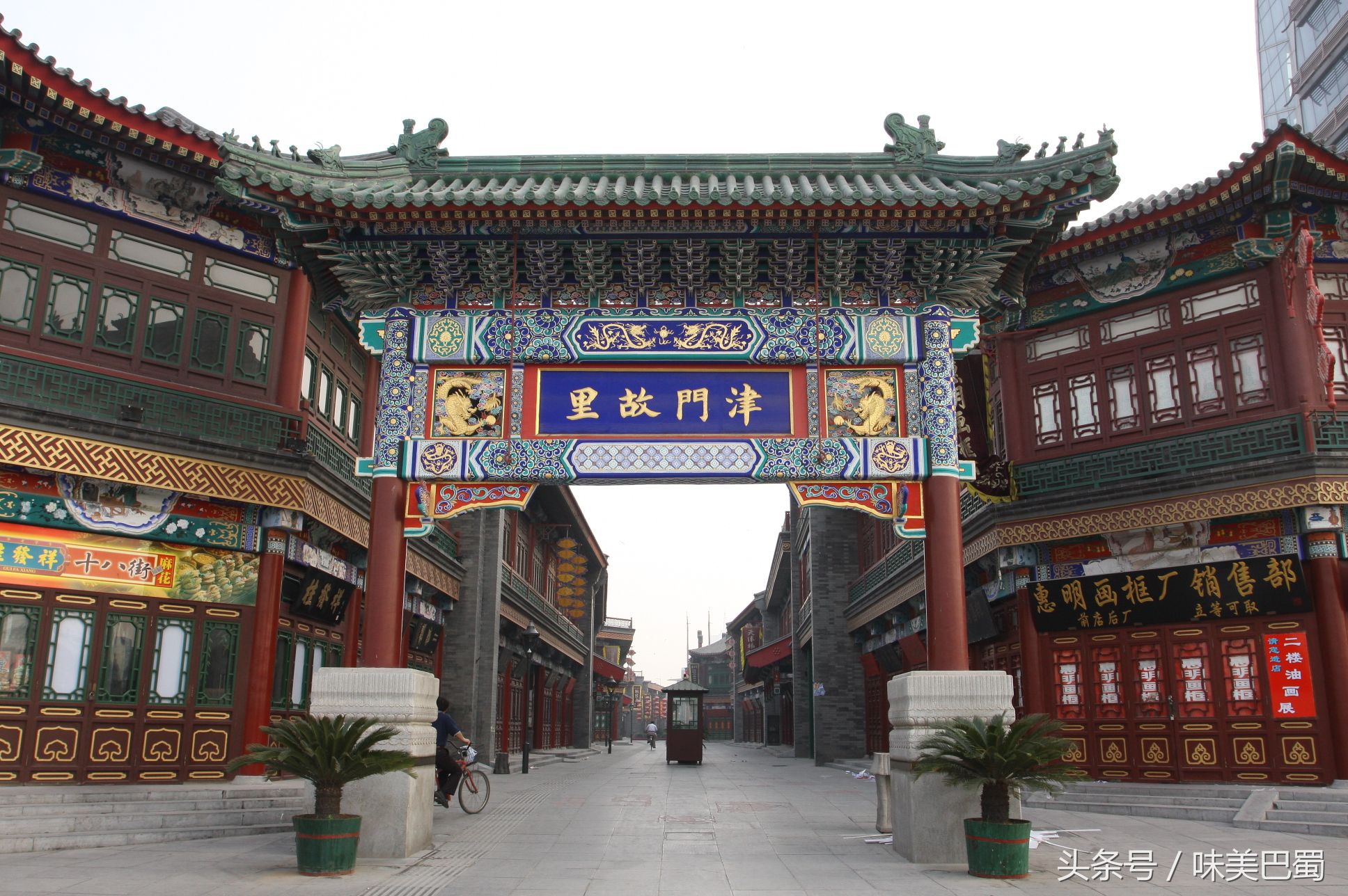 天津5a古文化旅游区,天津的国家级旅游景点