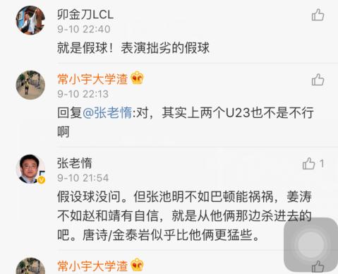 国安主场亚冠出局,国安主场被进三球