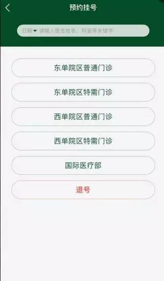 去北京看病挂不上号怎么办,去北京看病挂不上专家号怎么办