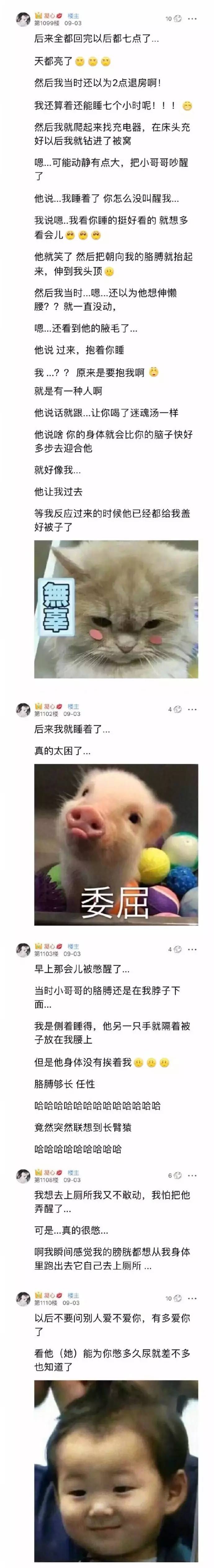 多图高能！男友用我照片勾搭LOL大神网恋，还让我去奔现……