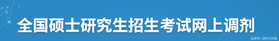 中国研究生招生信息网考研,中国研究生考研网上报名