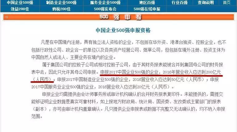 森源集团500强企业,许昌森源集团有限公司年收入