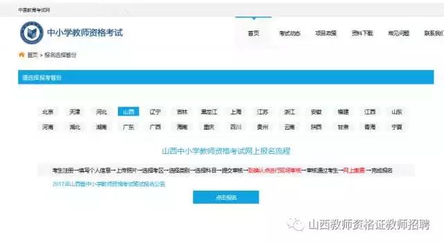 手把手演示教师资格证报名,教师资格证报名步骤视频教程