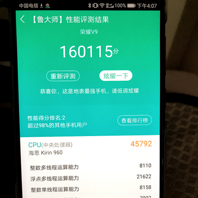 荣耀v9录像不清晰,华为手机荣耀v9支持无线快充吗