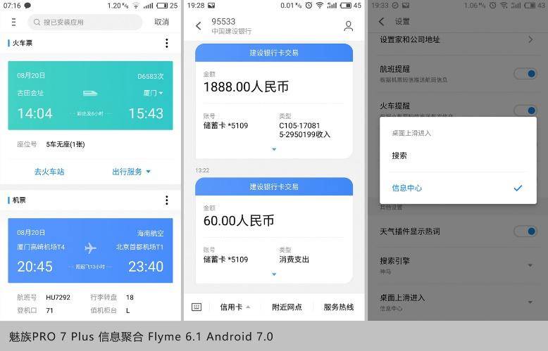 魅族pro7plus对比评测,魅族pro7plus现在值不值得