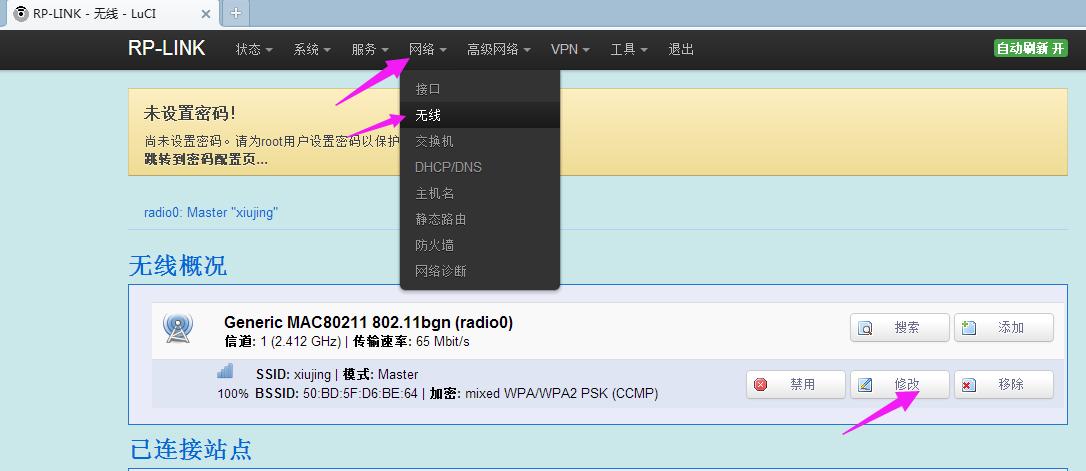大学生怎么用校园网宽带,校园网路由器限制登录