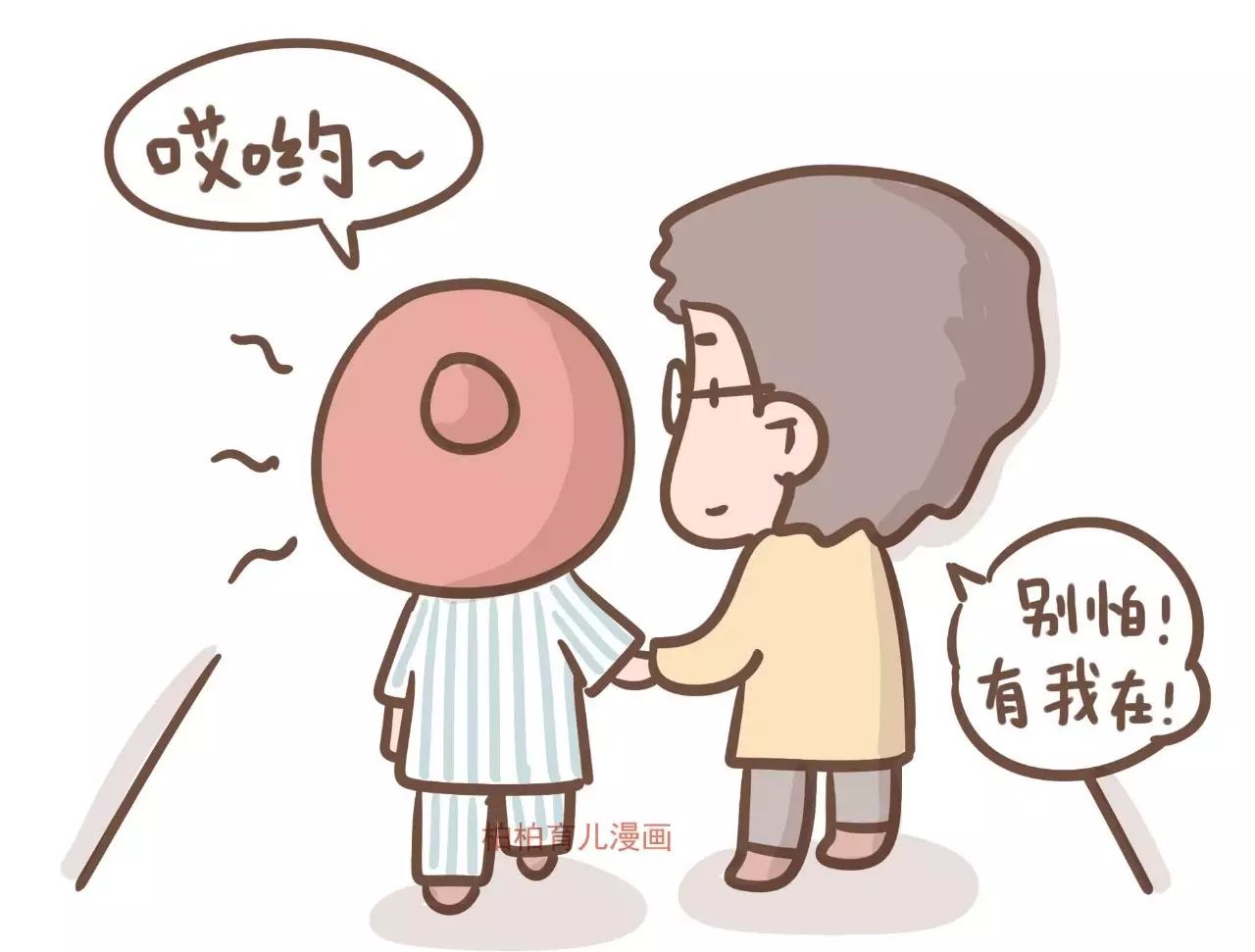 漫画｜无痛分娩是怎样的体验？