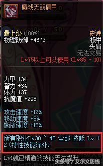 dnf龙骑士buff换装,dnf圣骑士buff换装装备选择