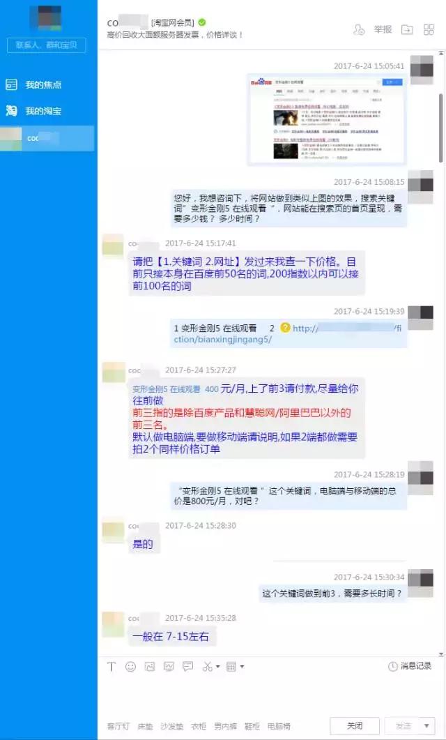 套路哥深度揭秘“电影网站骗*载下**赚佣金”的*赚网**老套路！