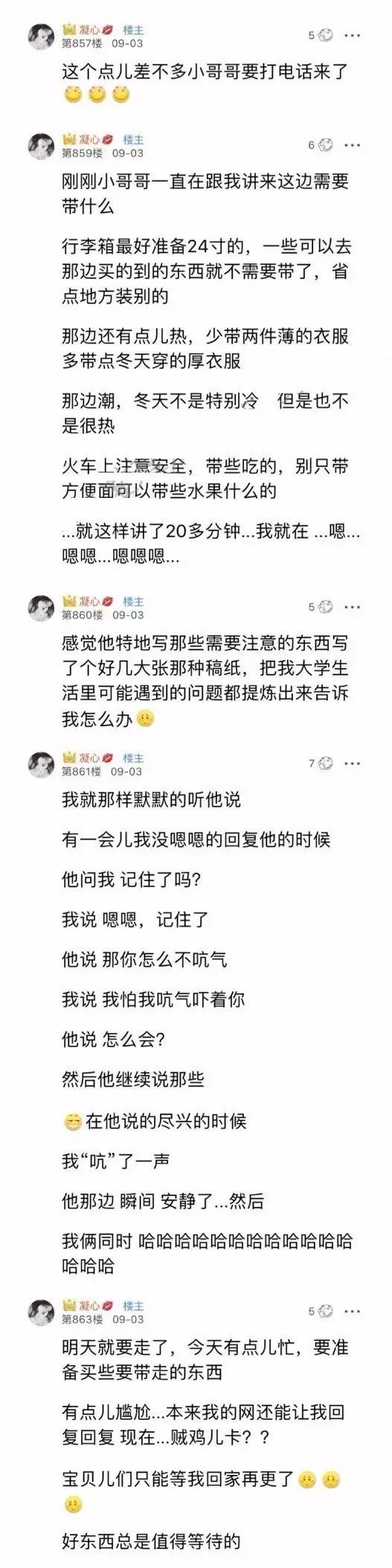 多图高能！男友用我照片勾搭LOL大神网恋，还让我去奔现……