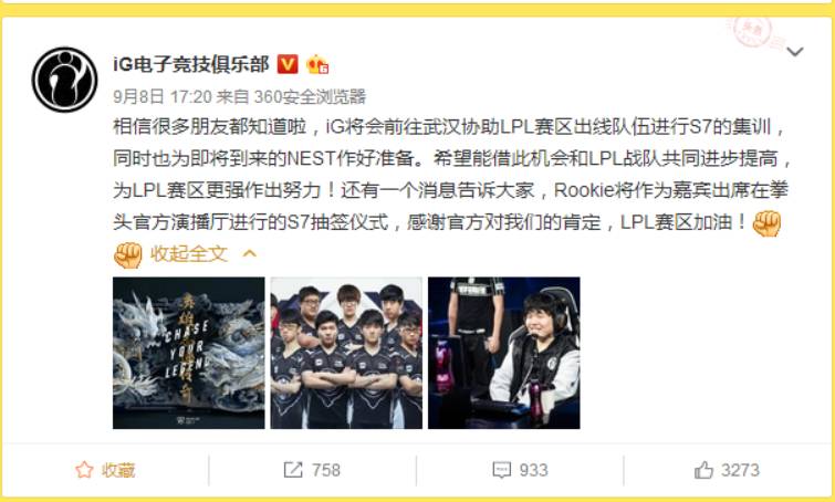 LPL陪练团名单更新:等一个IM古风*男美**