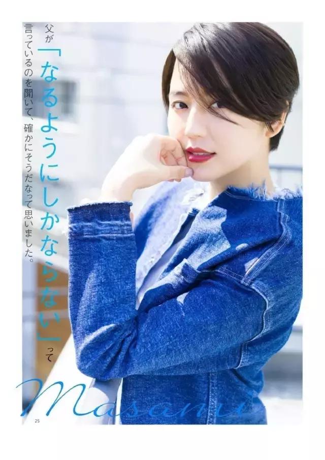 长泽雅美高清图片,长泽雅美笑的gif图