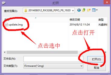 台电a10刷机教程视频,台电a11刷机教程图解