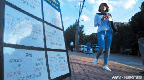 南京房产中介佣金,南京房产中介能赚多少钱