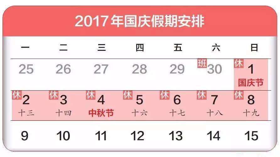 广东惠州提前结束假期上班,广东惠州市延长假期通知